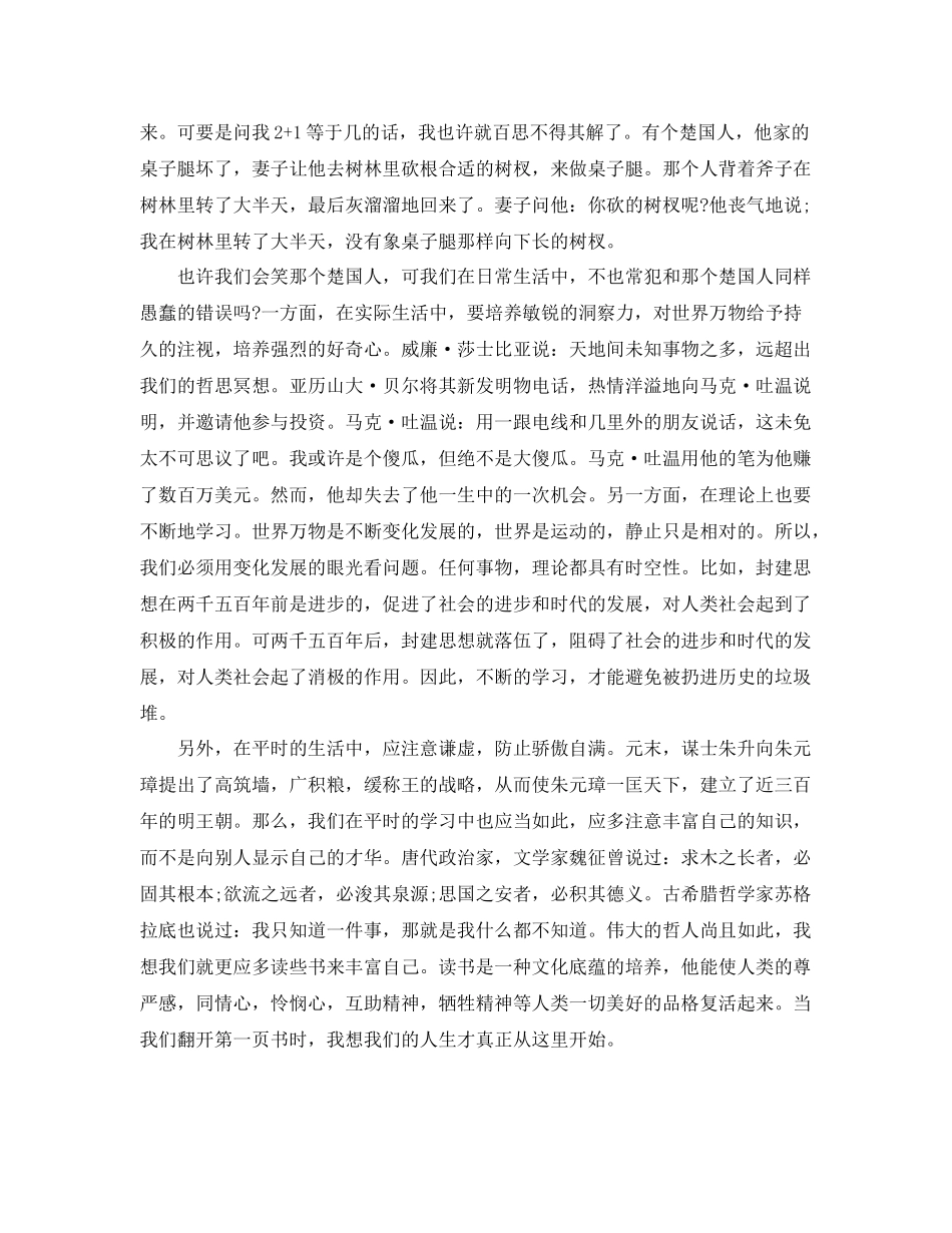 部队排长2020年上半年工作总结 _第2页