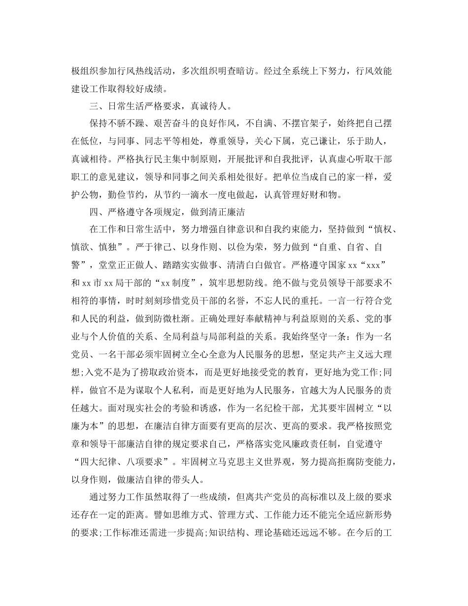 党团工作总结 2020党员个人工作总结4篇 _第3页