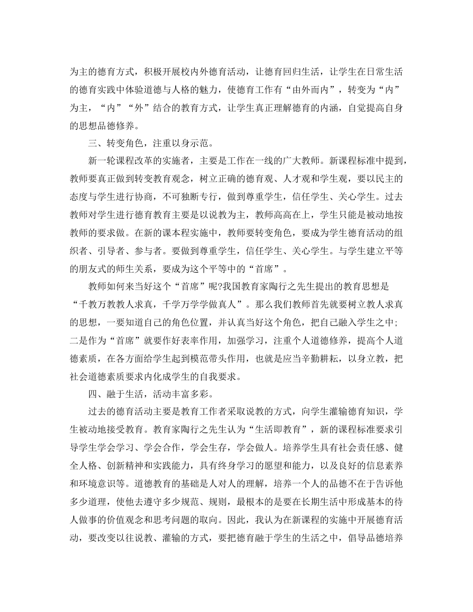 大学班主任德育工作个人年终总结 _第2页