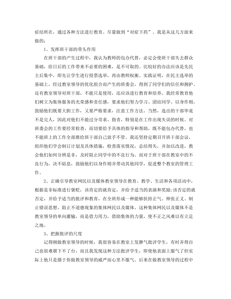 高生期末总结 _第3页