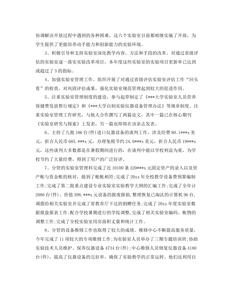 后勤工作总结范文大全 _第3页