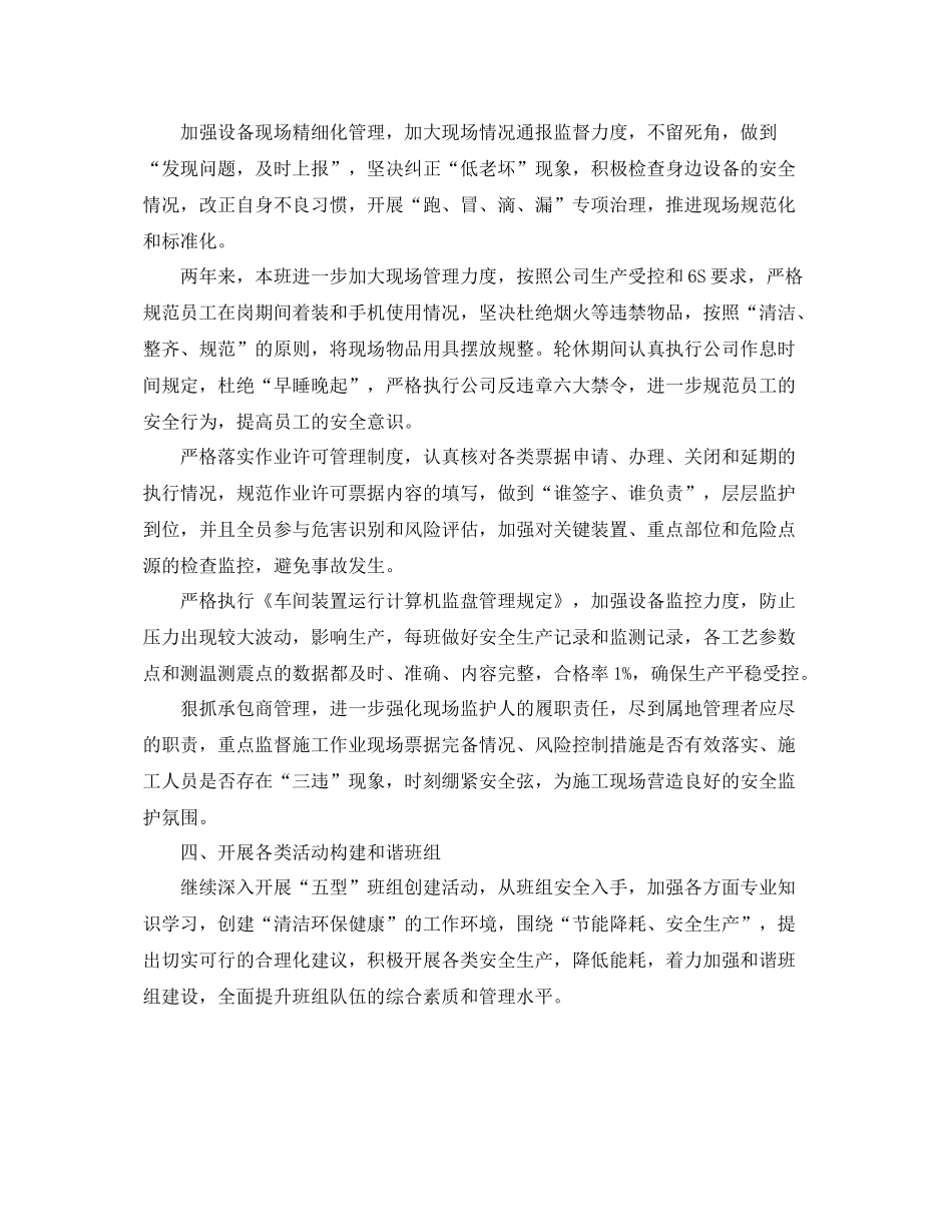 公司工作年终总结报告结尾 _第3页