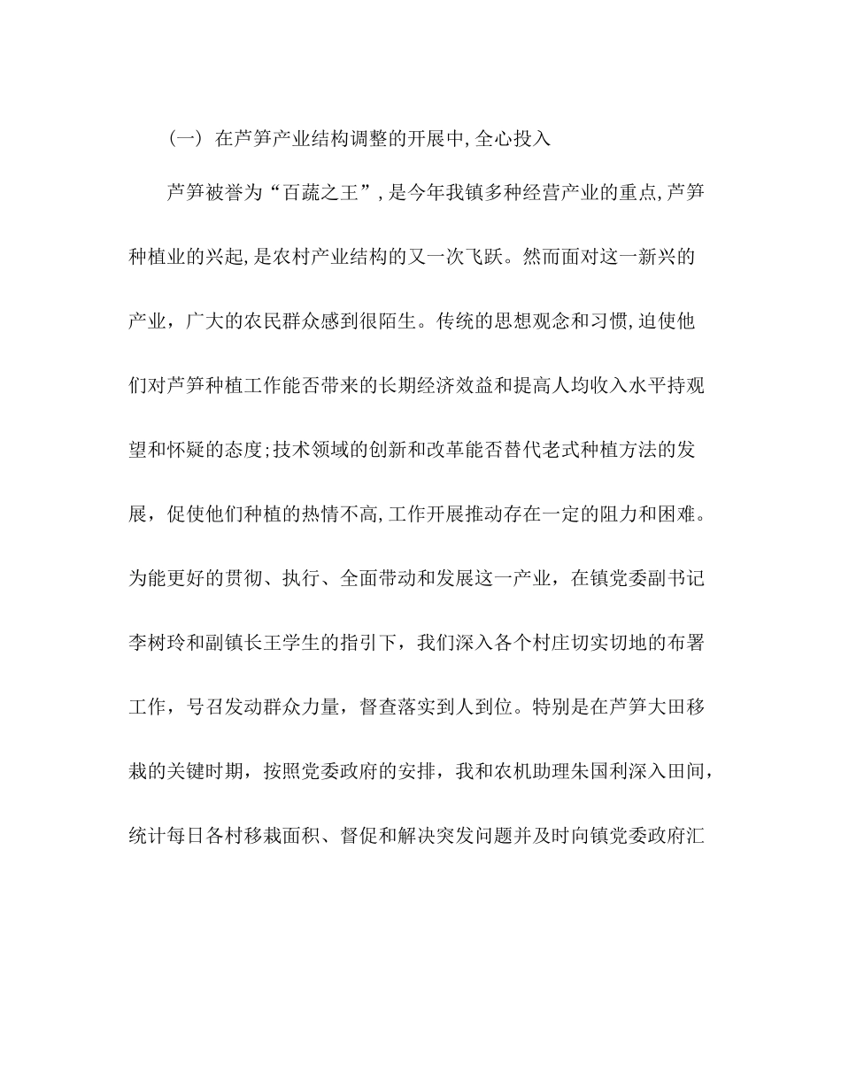 季度工作总结 _第2页