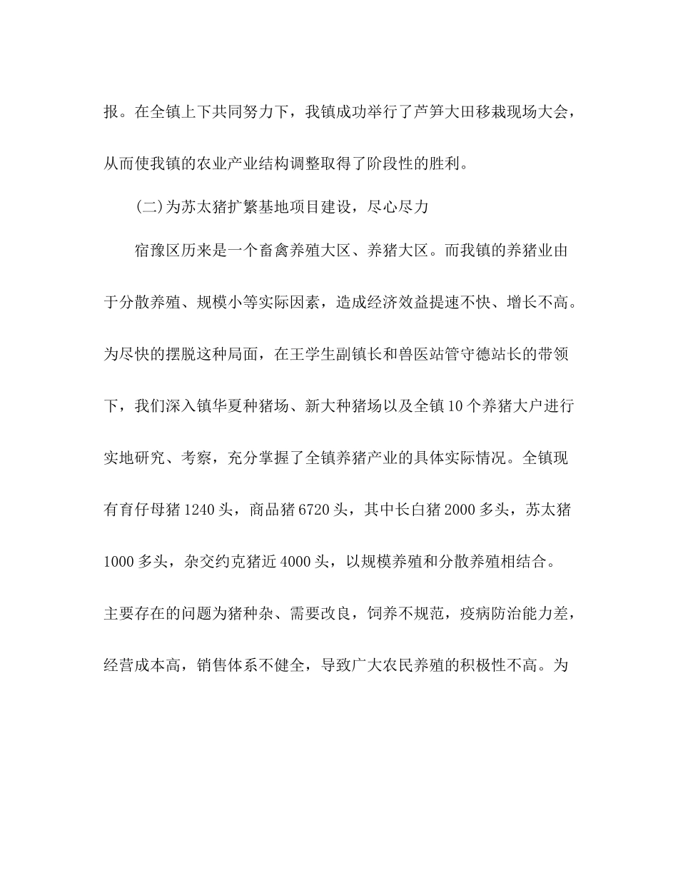 季度工作总结 _第3页