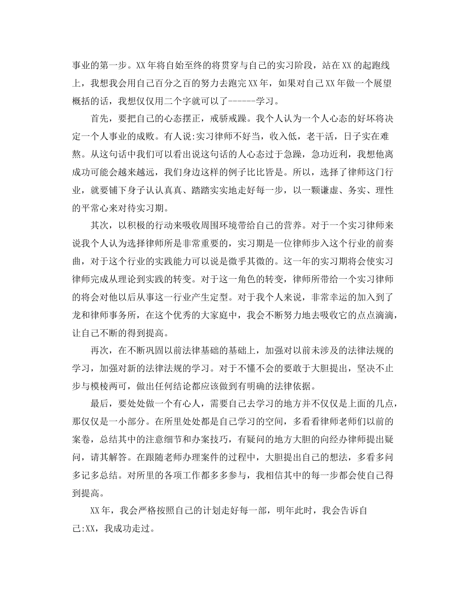 律师年度考核个人总结 _第2页