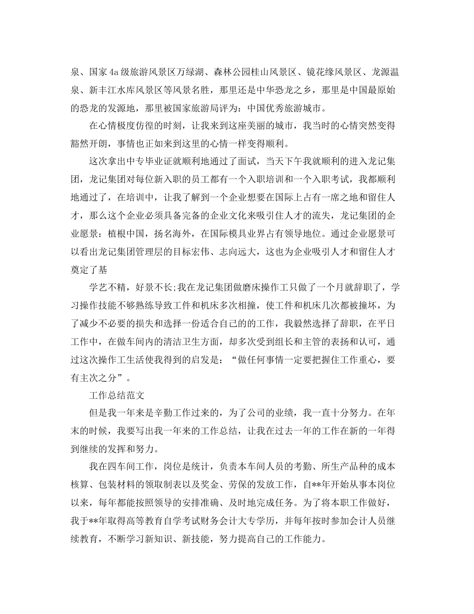 保安2020年工作总结范文 _第2页