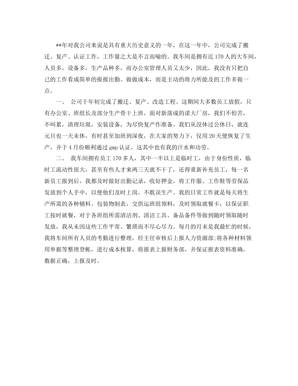 保安2020年工作总结范文 _第3页