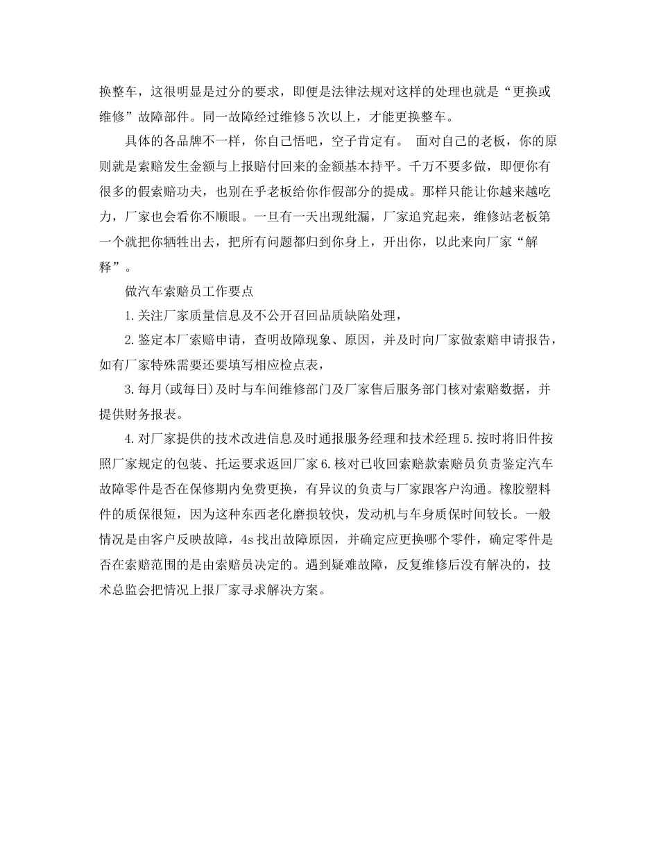 2020年度药师工作总结范文 _第3页