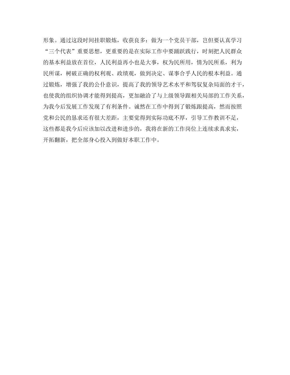 信访个人工作总结怎么写 _第3页