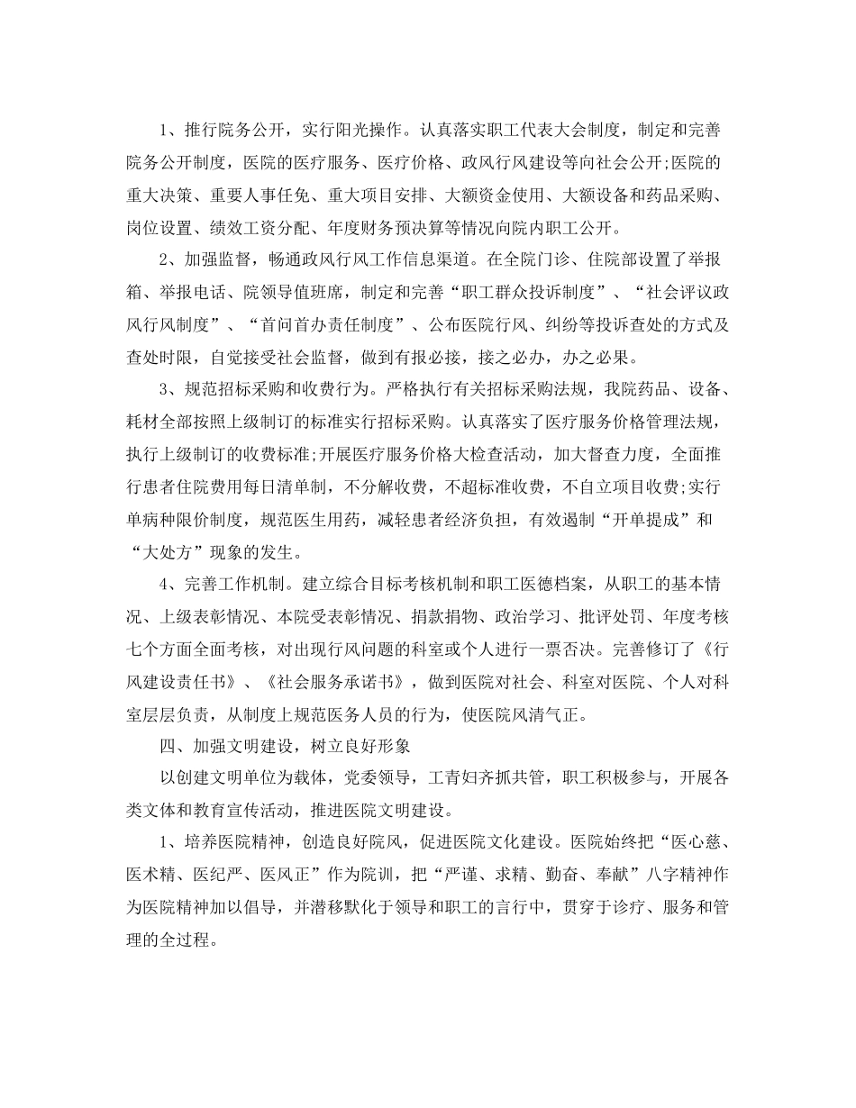 护士专业技术个人工作总结 _第2页