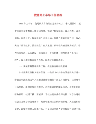 上半年工作总结3 