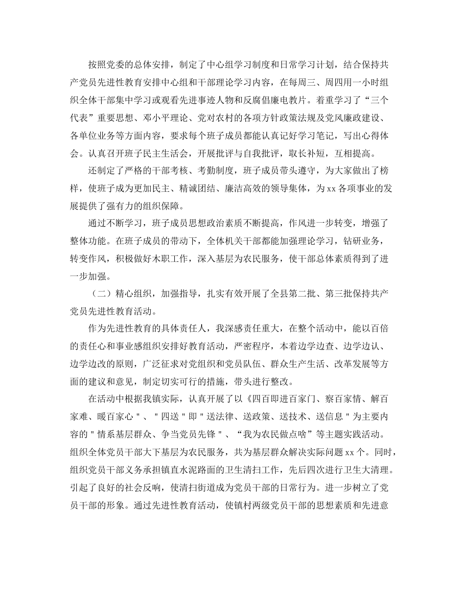 公务员近三年年终总结模板 _第2页