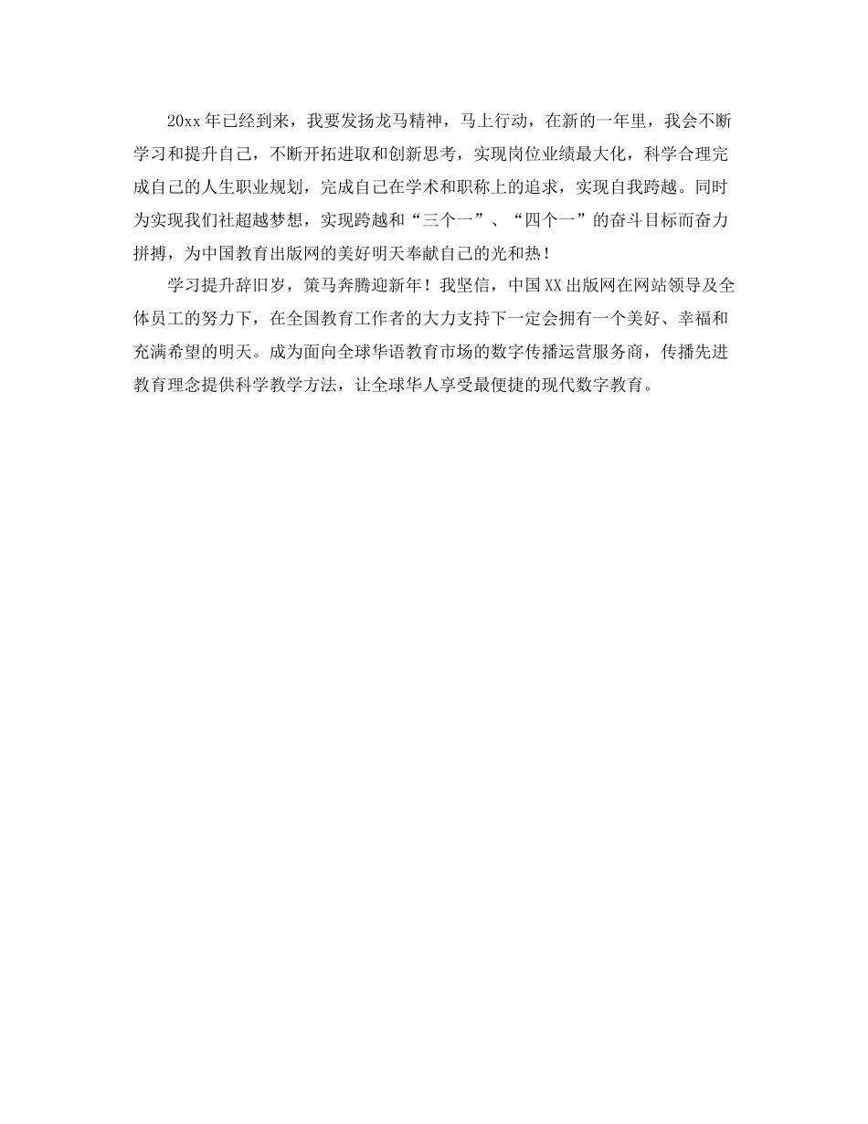 编辑岗位的工作总结 _第3页