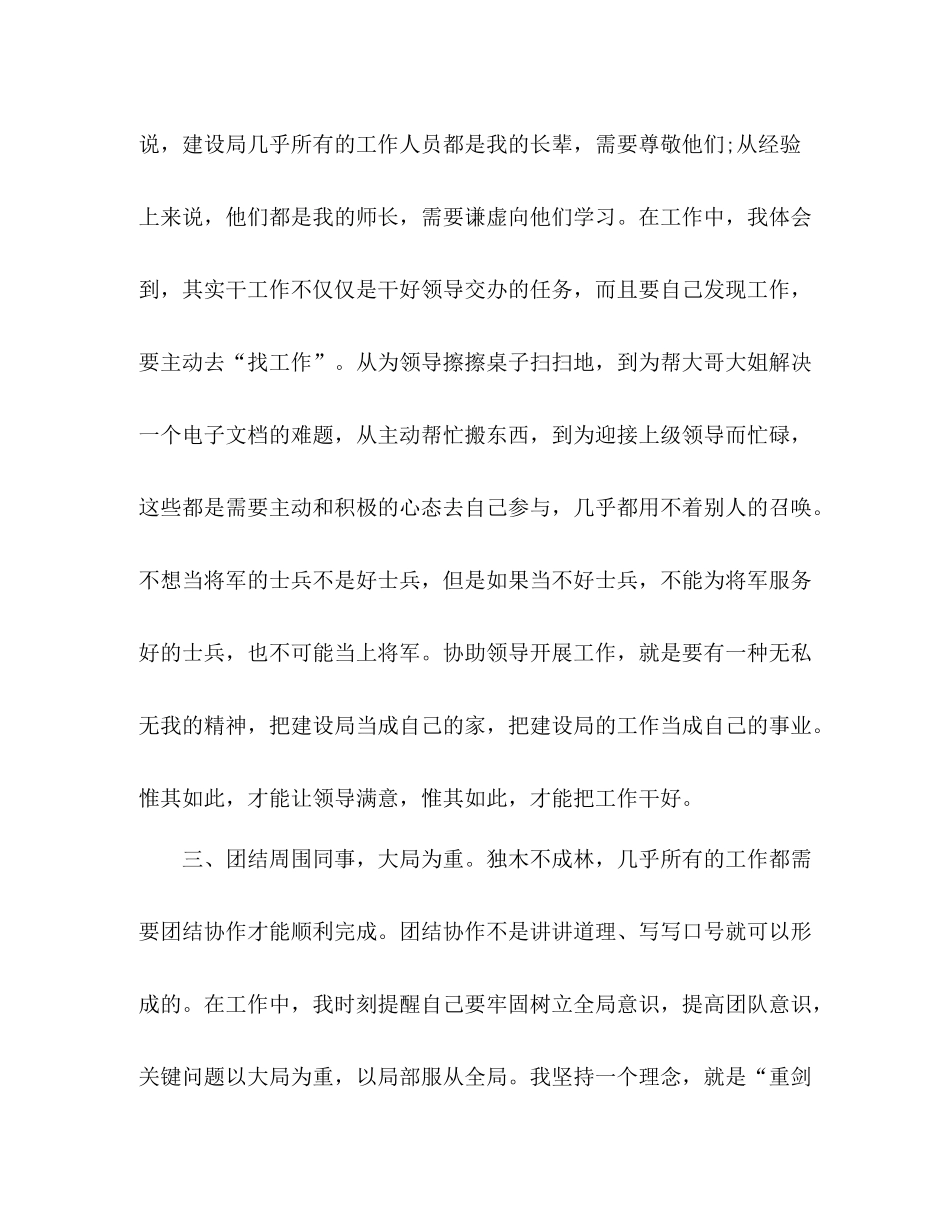 建设局2020年终工作总结 _第3页