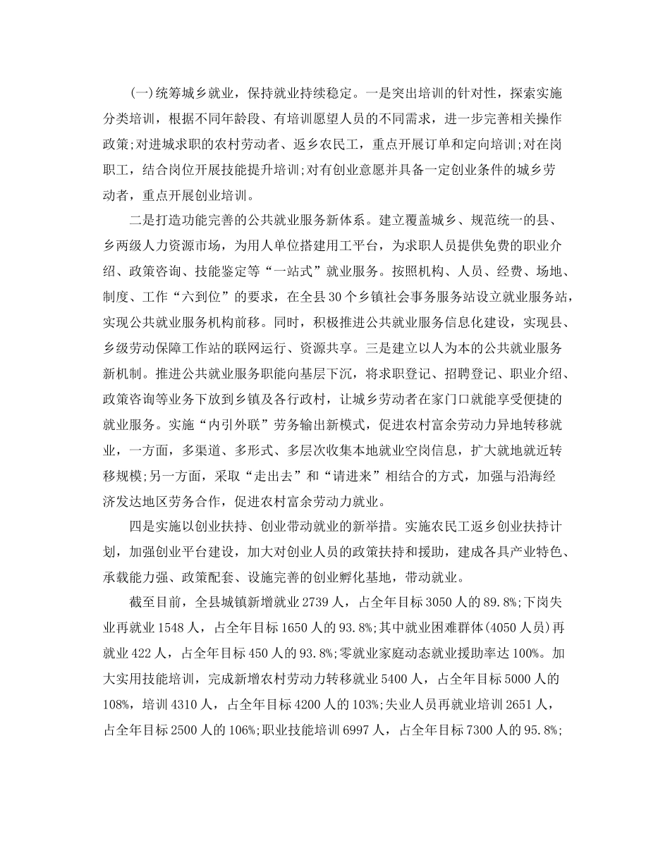 关于创新项目个人总结 _第3页
