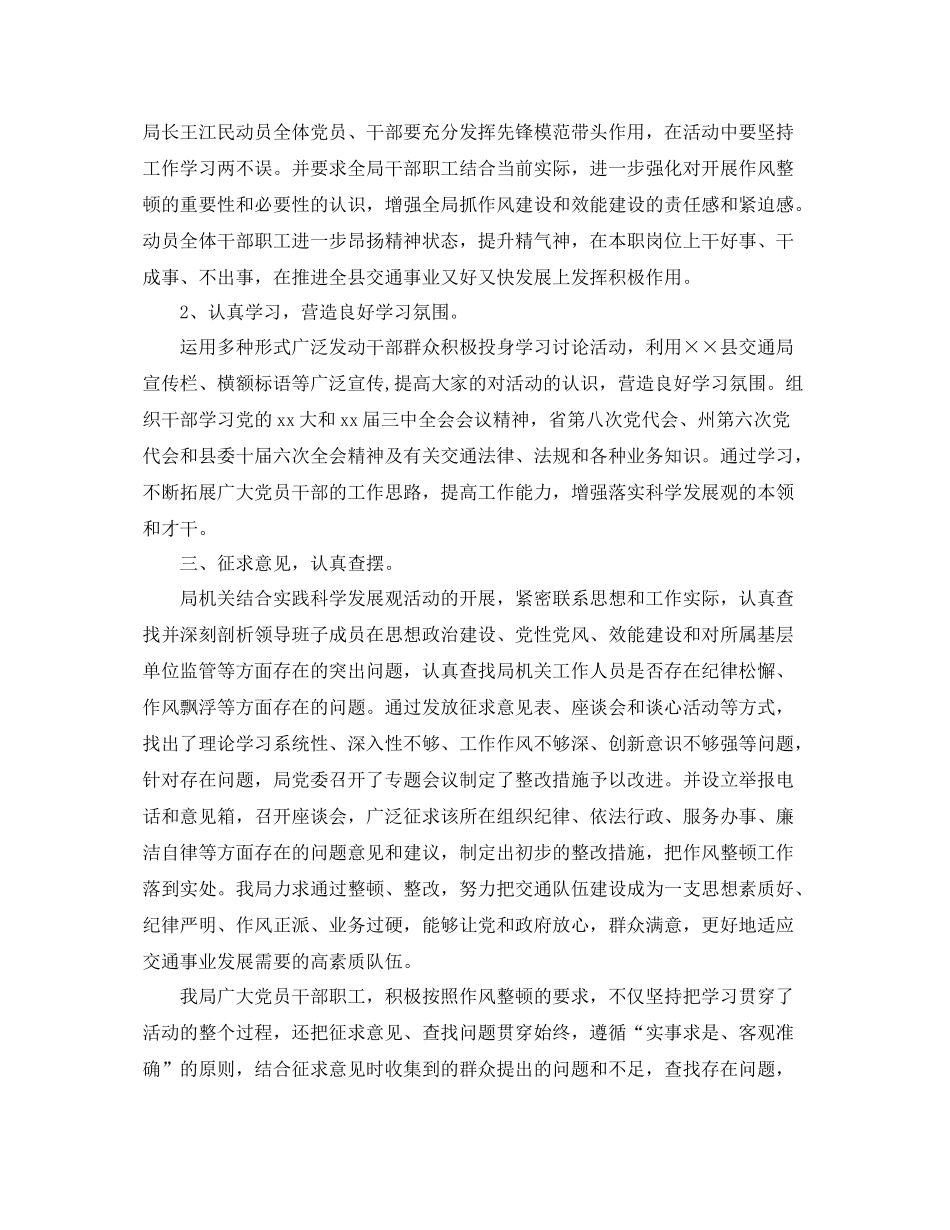 司法局年终工作总结范文  (2)_第2页