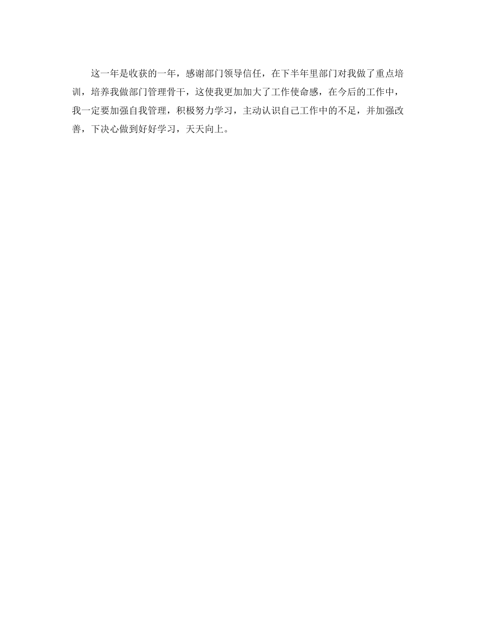 小区保安年终工作个人总结 _第3页