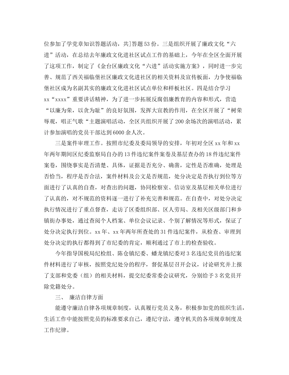 最新年终总结开头语范文 _第2页