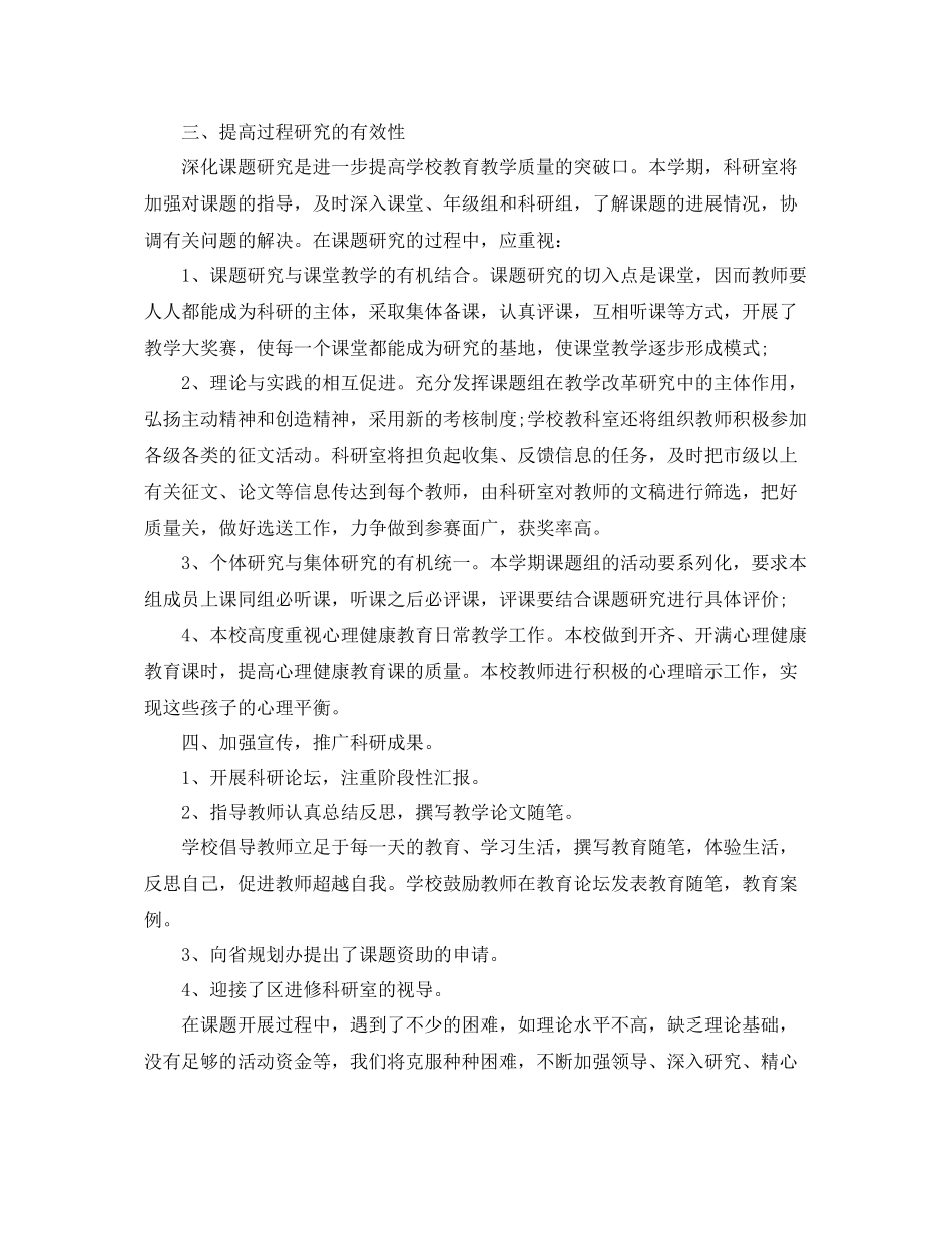 技校学生个人学期末总结 _第2页