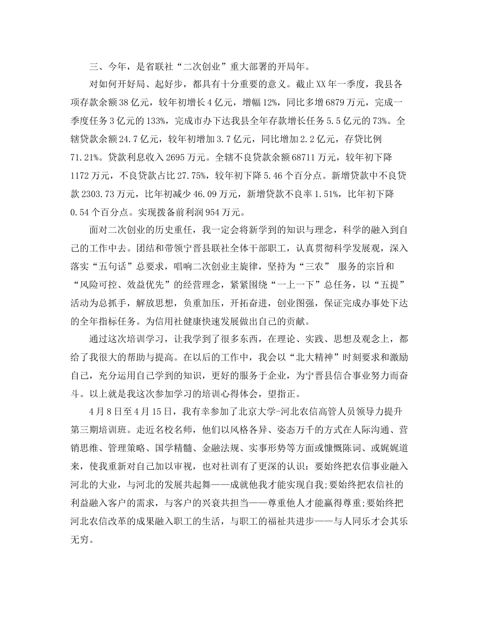 机关干部政治理论学习总结 _第2页