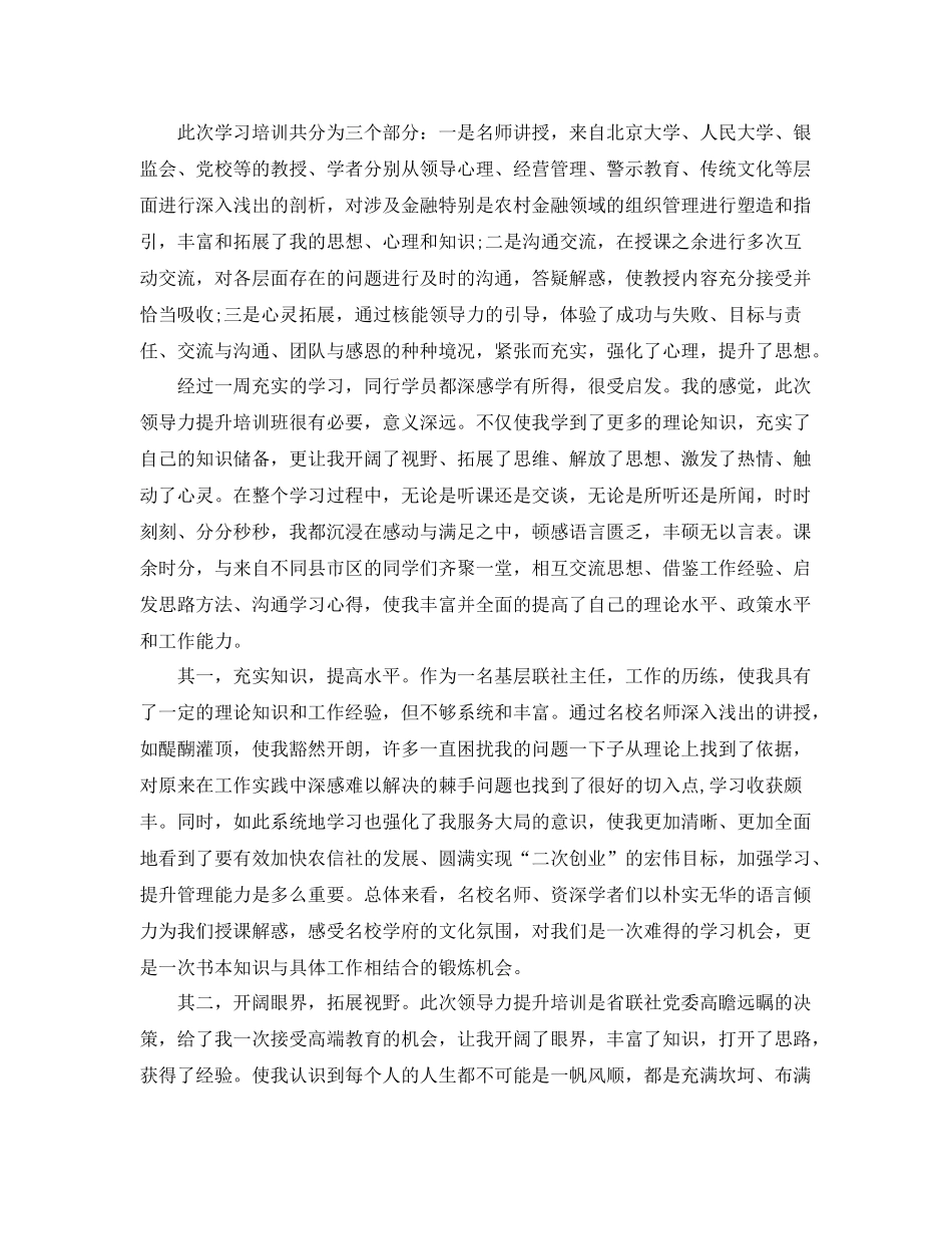 机关干部政治理论学习总结 _第3页
