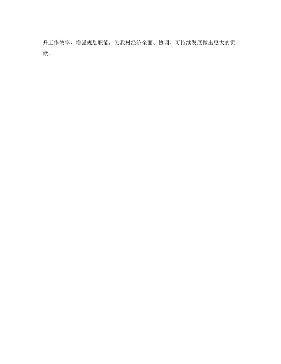 村党支部2020年意识形态工作总结 _第3页