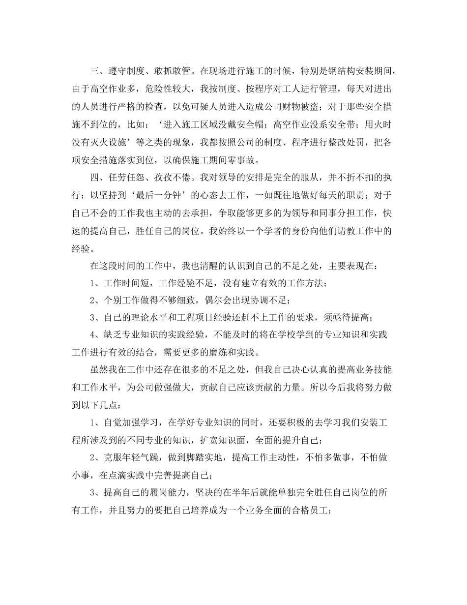 干部培训工作总结怎么写 _第2页