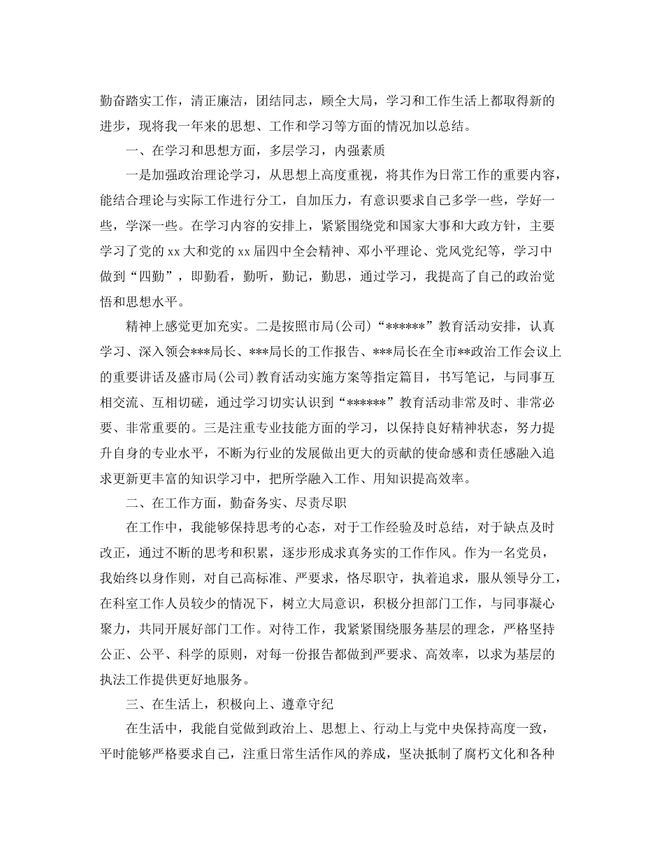 税务工作总结报告范文精选5篇 _第3页