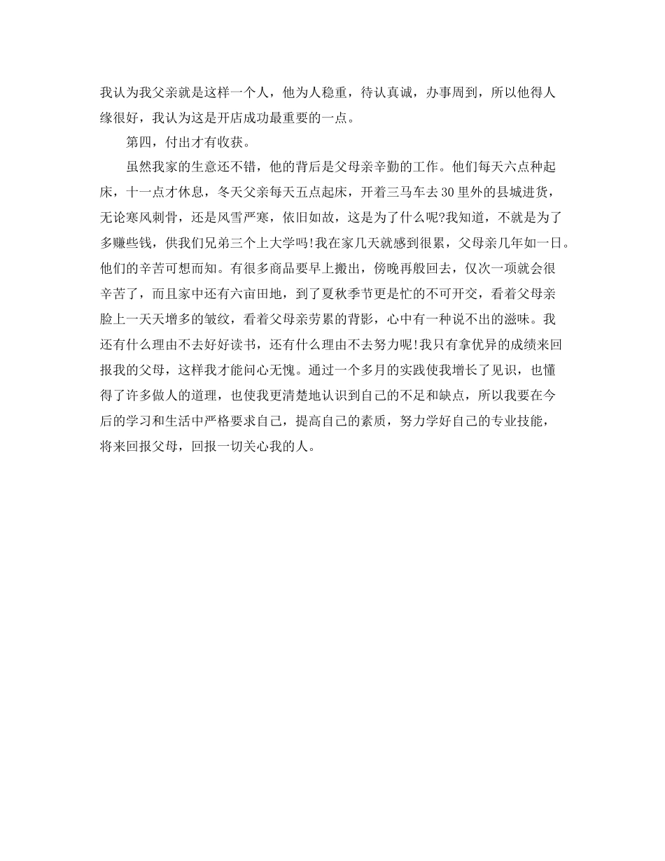 计算机专业技术个人总结 _第2页