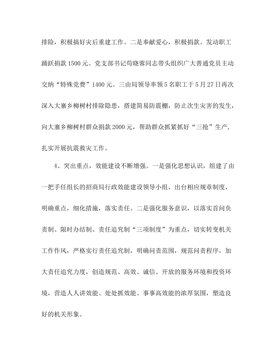 上半年工作总结  (2)_第3页