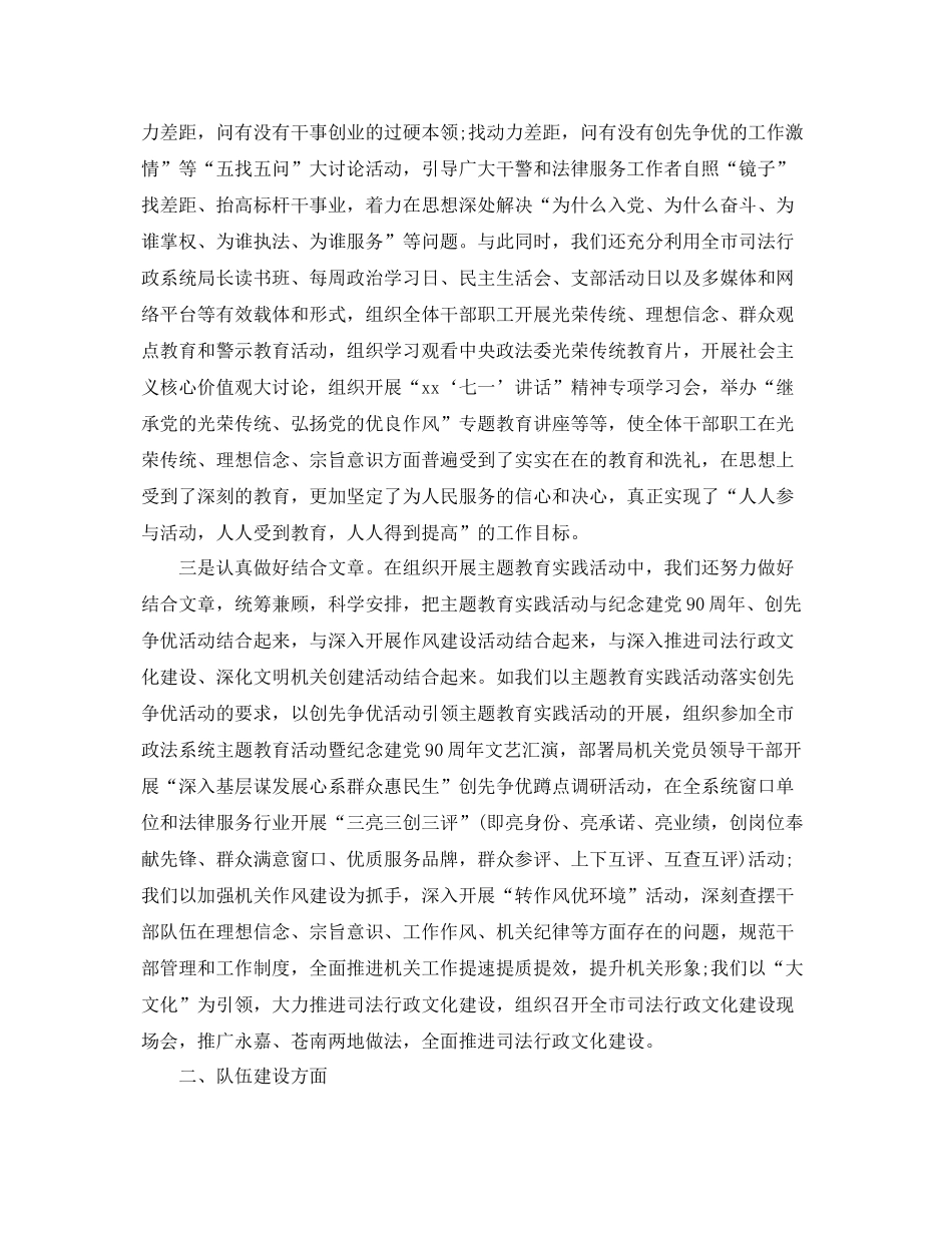 局领导干部思想工作年度总结 _第2页