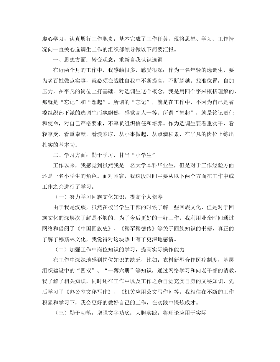 党政办秘书工作总结三篇 _第3页