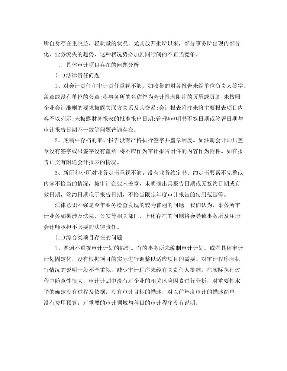 法院出纳人员年终工作总结 _第3页