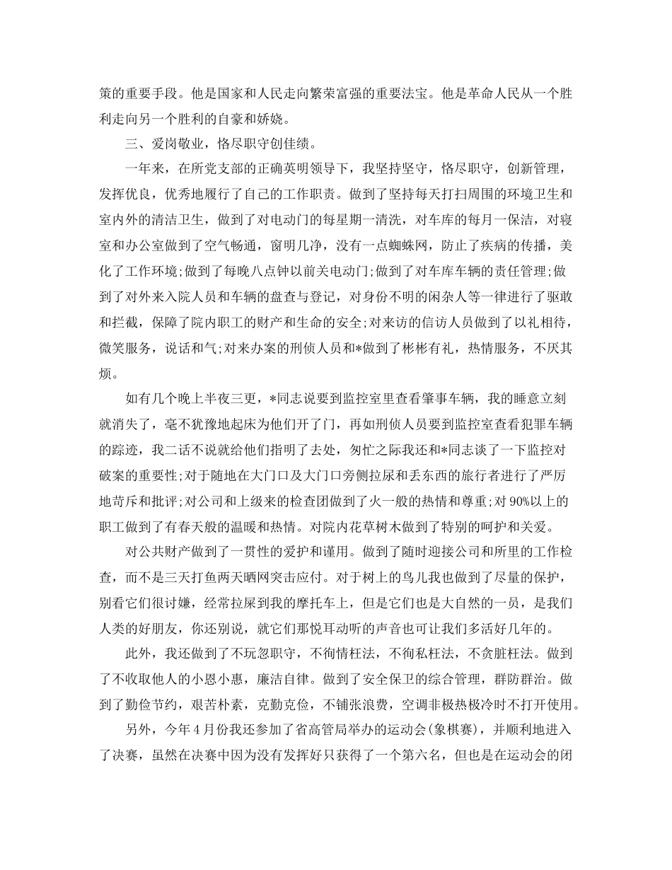 后勤部门年度个人工作总结700字 _第2页