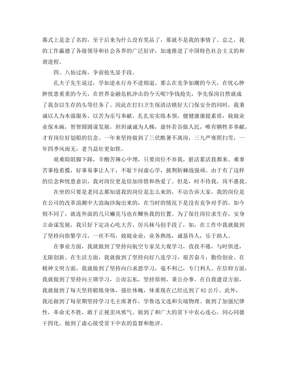 后勤部门年度个人工作总结700字 _第3页