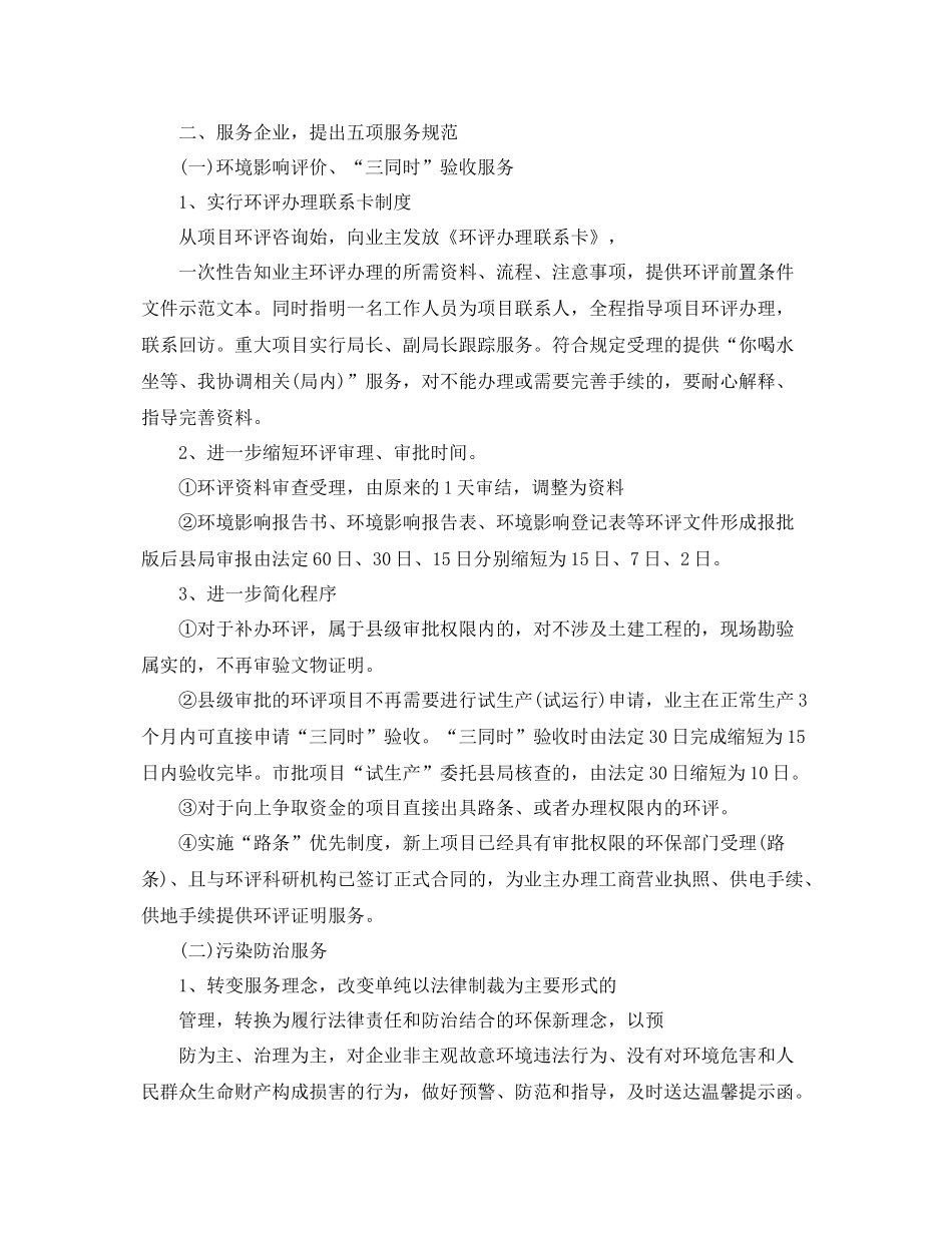 窗口单位年度工作总结 _第2页