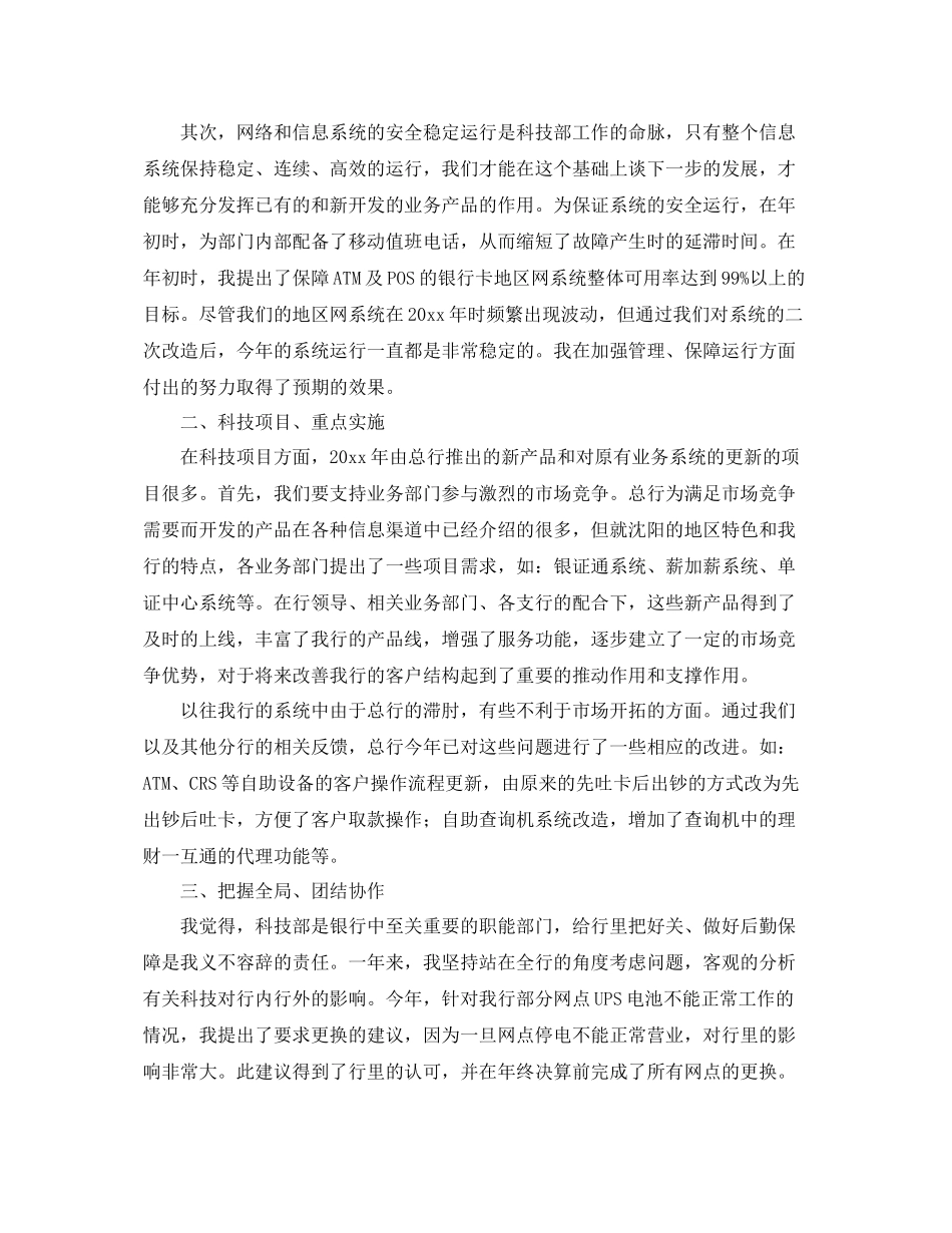 经理助理个人年度总结 _第3页