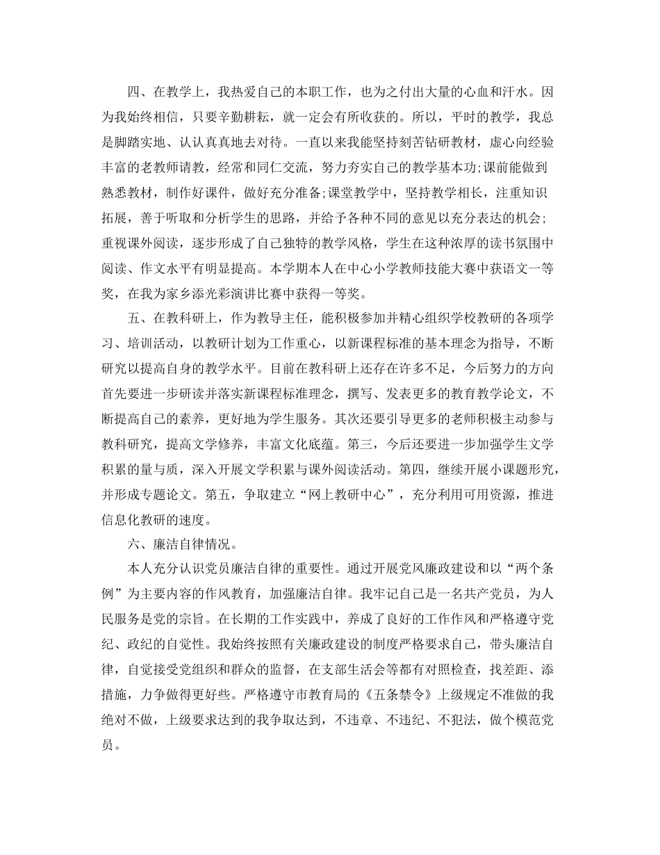 高级经济师年度总结 _第2页