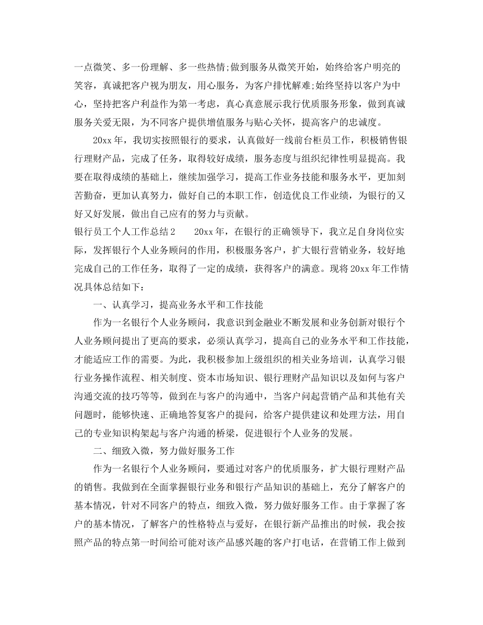 关于两学一做的总结报告 _第2页