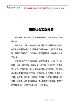 我国纺织业现状研究