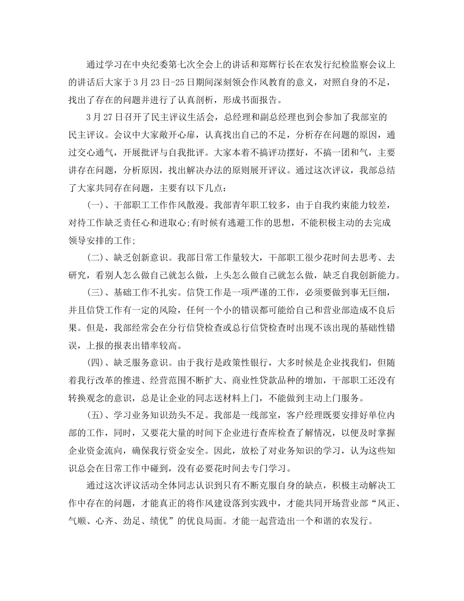 银行电话客服个人工作总结 _第2页