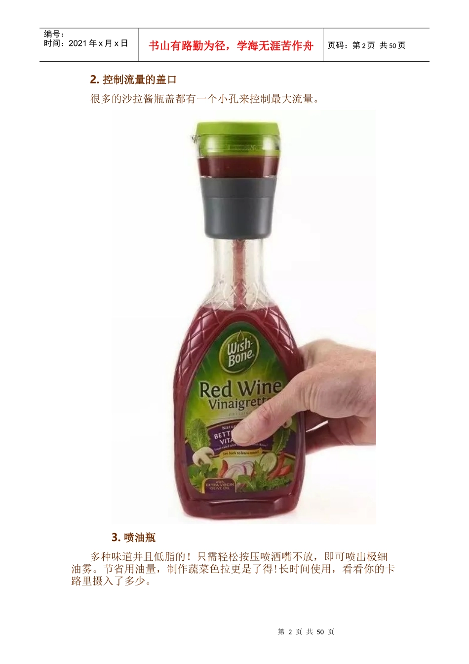 德国又出超级实用的厨房神器了_第2页
