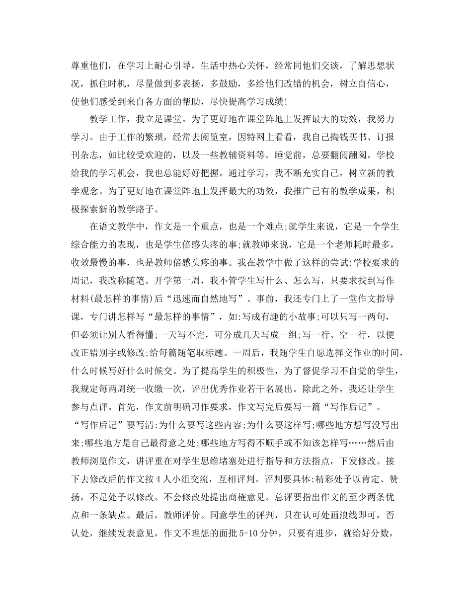 教师两学一做工作总结_学校两学一做工作总结 _第3页