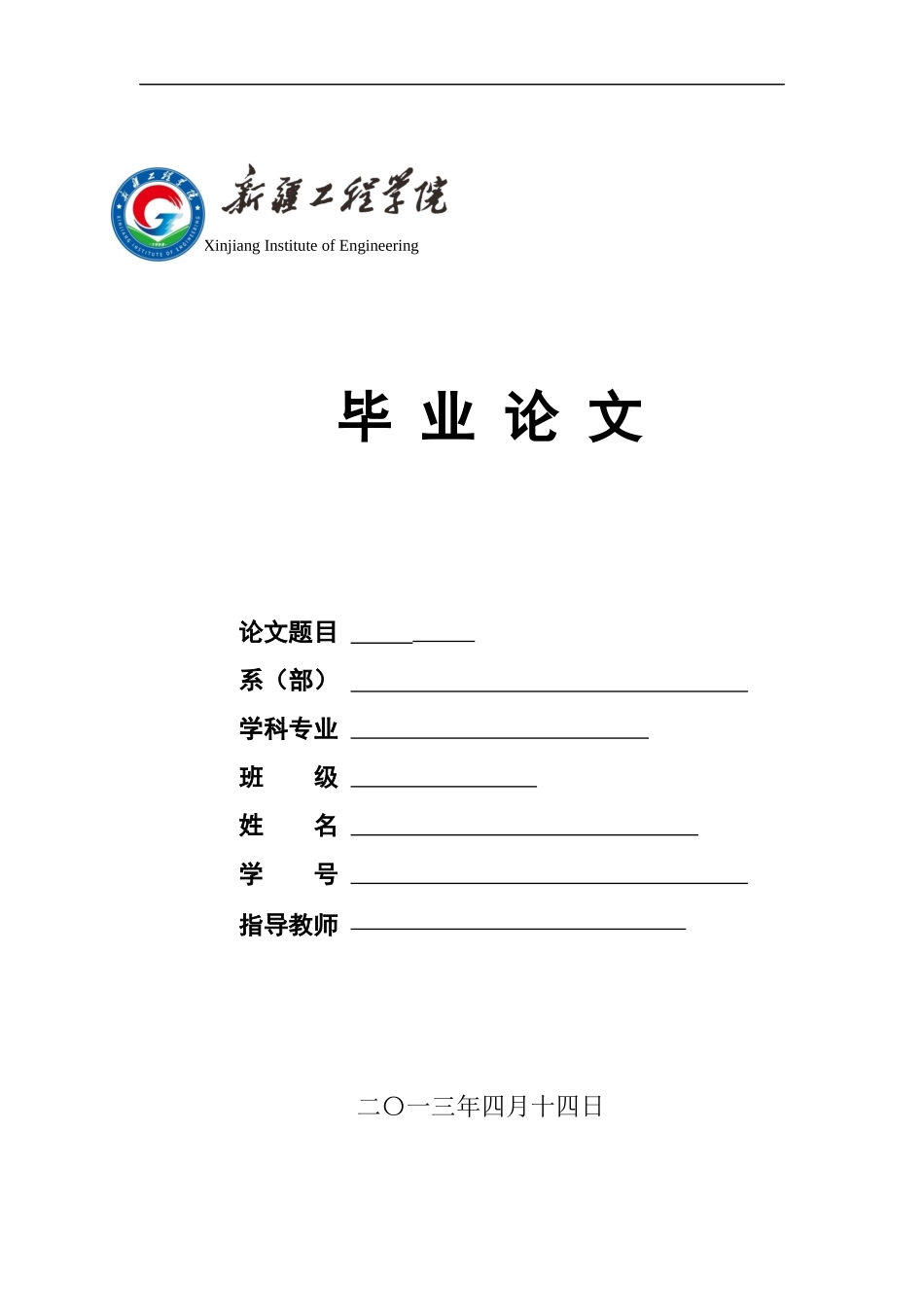 基于西门子S7200的交通灯控制设计_第1页