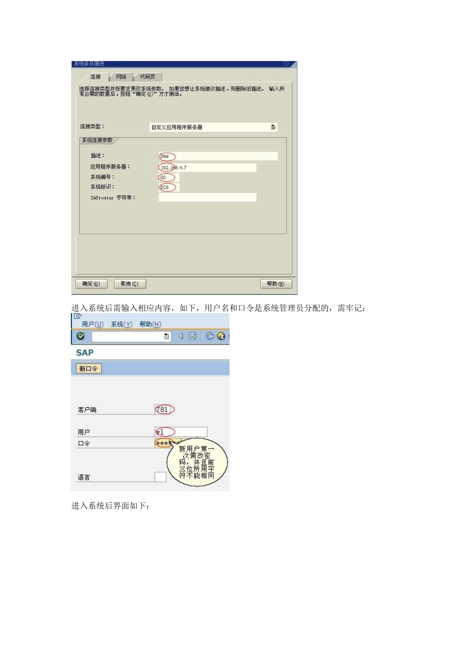 FI学习手册-总账篇-达沃旗教育SAP_第3页
