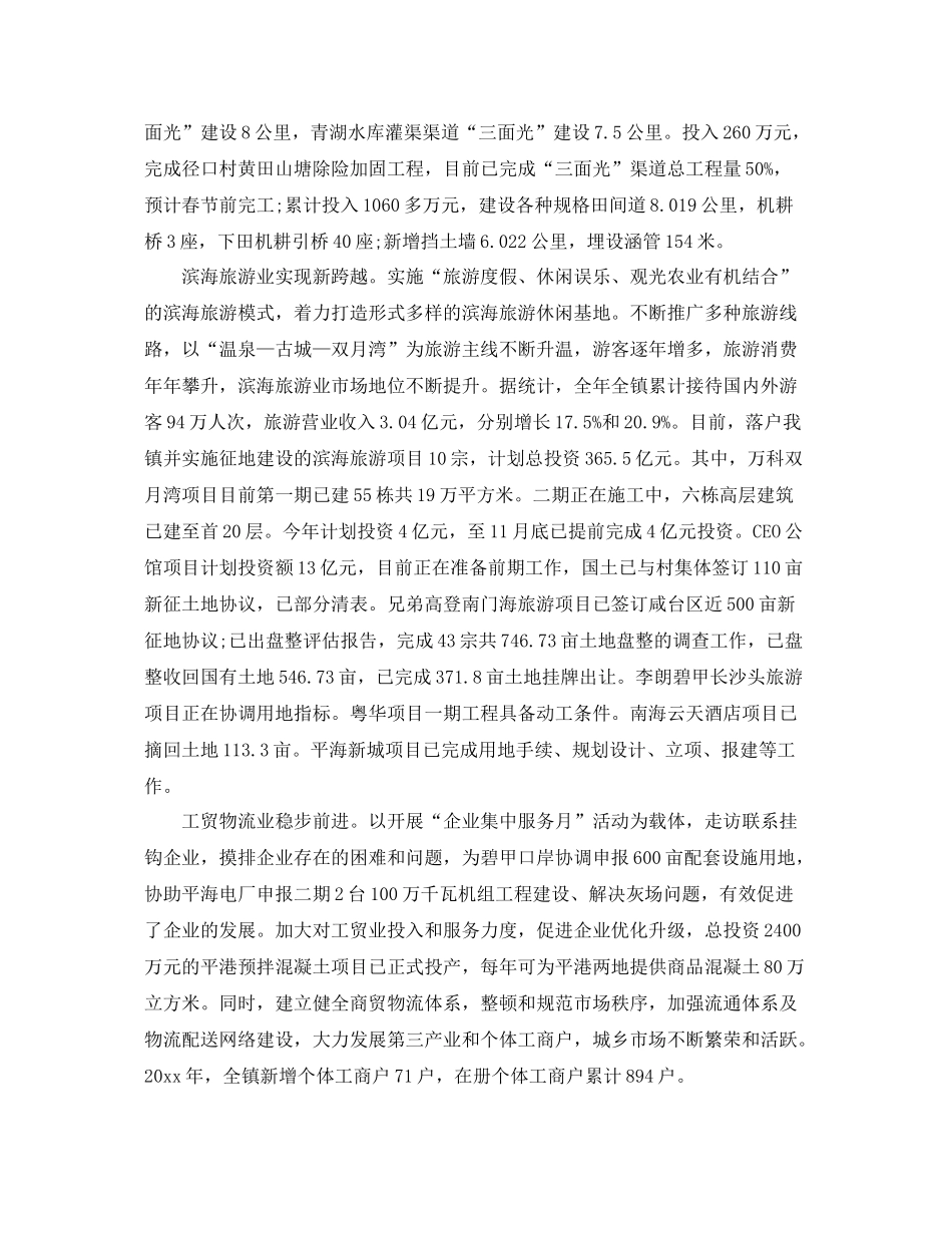 2020年政务公开年度工作总结 _第2页