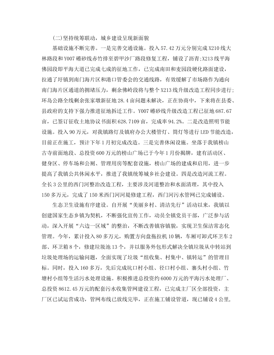 2020年政务公开年度工作总结 _第3页