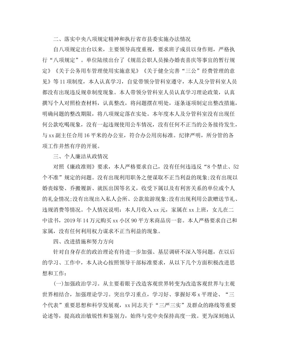 个人年度工作总结报告范文 _第2页