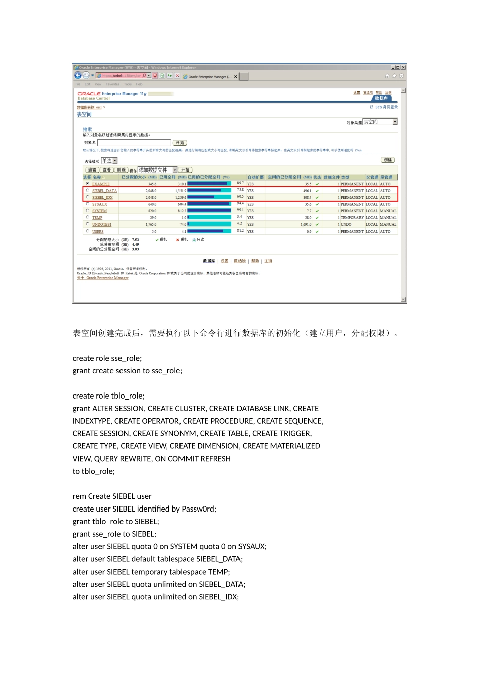 siebel822forWin2008R264bitInstall_第2页