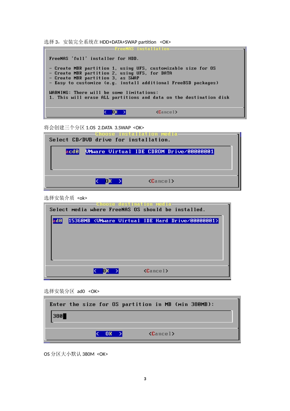 oracle 10g RAC linux vmware workstation FREENAS共享存储_第3页